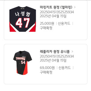 기아 원정 래플리카 나성범열마킹 110