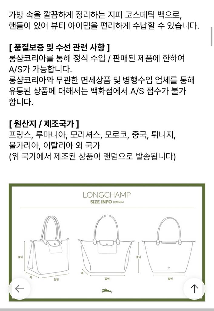 롱샴 르 플리아쥬 그린 미니--5