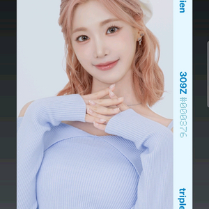 우리은행 트리플에스 니엔 오브젝트 양도 판매