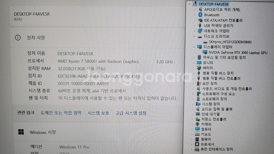 레노버 리전5 세라믹 화이트 게이밍 노트북/램32G--7