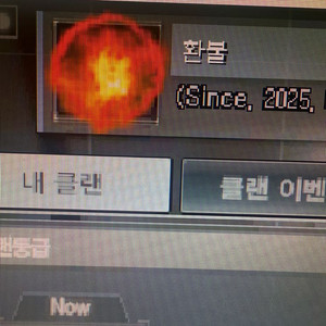 서든 클랜명 환불 판매합니다