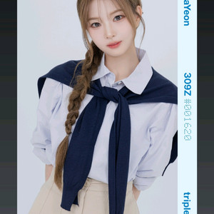 우리은행 트리플에스 정하연 오브젝트 양도 판매