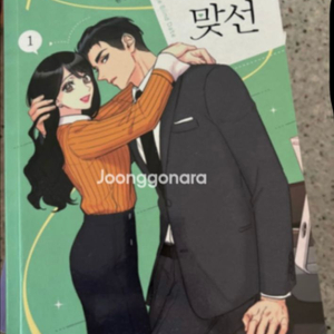 사내맞선 1-10 판매