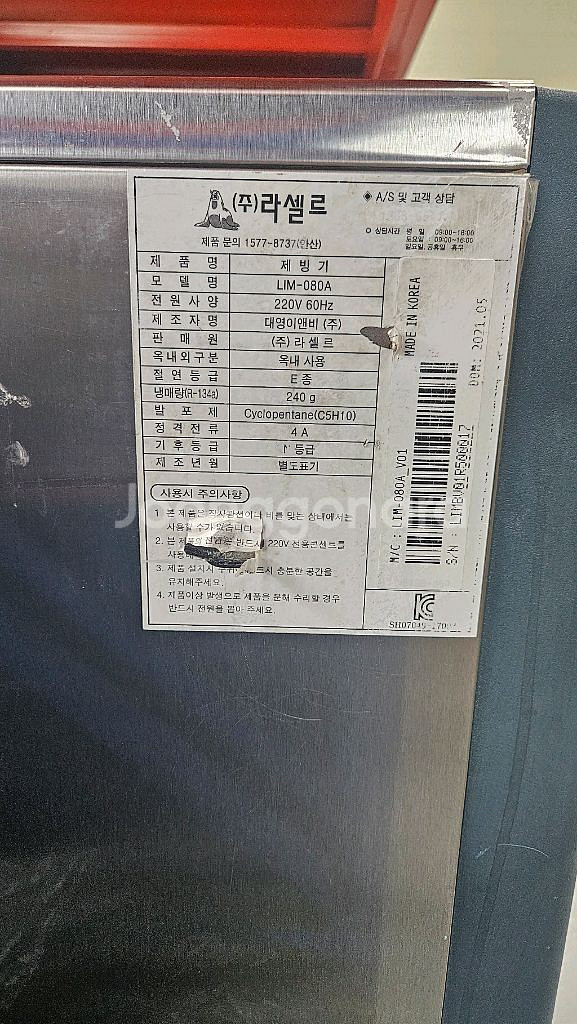 업소용 라셀르 공냉식 업소용 반달얼음 제빙기--5