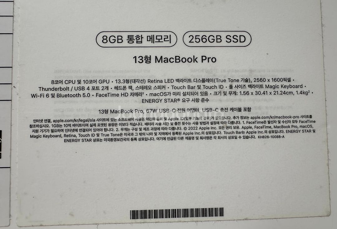 2022 맥북 프로 13 M2 8GB 256GB SSD--7