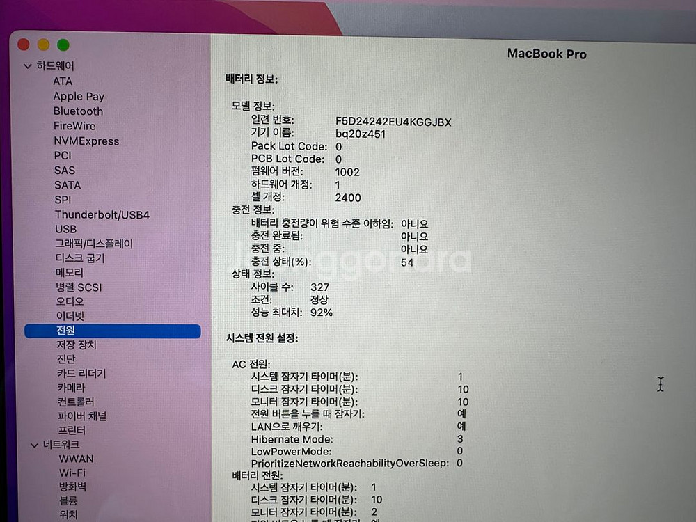 2022 맥북 프로 13 M2 8GB 256GB SSD--8