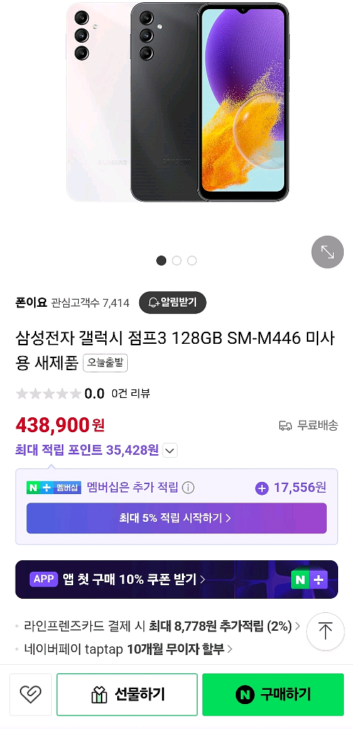 최고품질 고성능튼튼내구성 매우깨끗새것 갤럭시Jump3--9