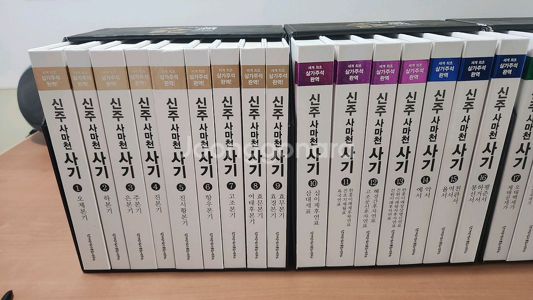 신주 사마천 사기 1~40 완결 S급 새책급 소장용--1