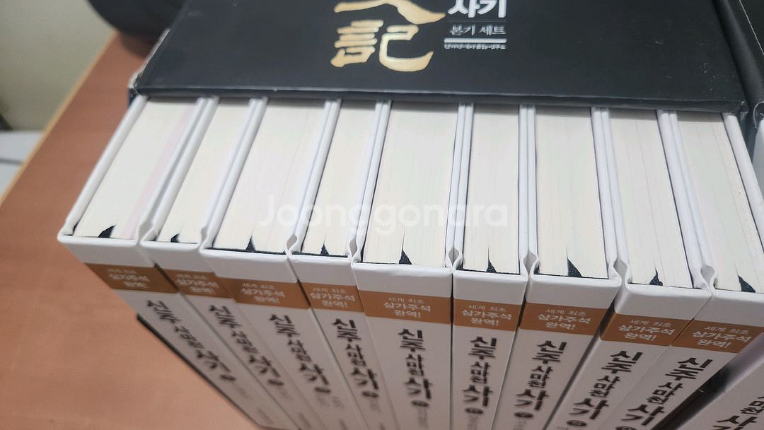 신주 사마천 사기 1~40 완결 S급 새책급 소장용--4