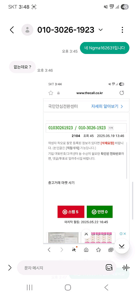 중고거래사기방지--1