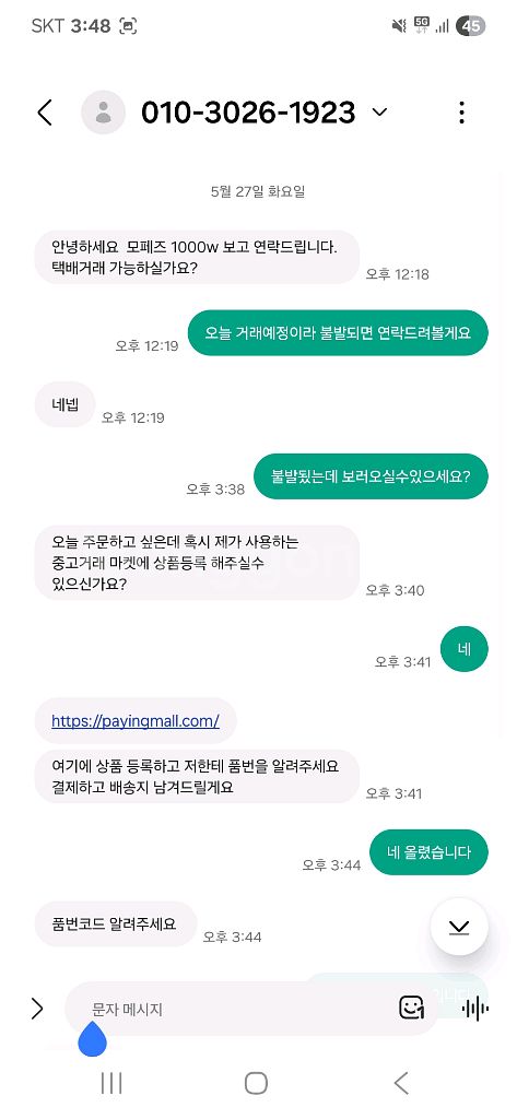 중고거래사기방지--0
