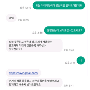 중고거래사기방지