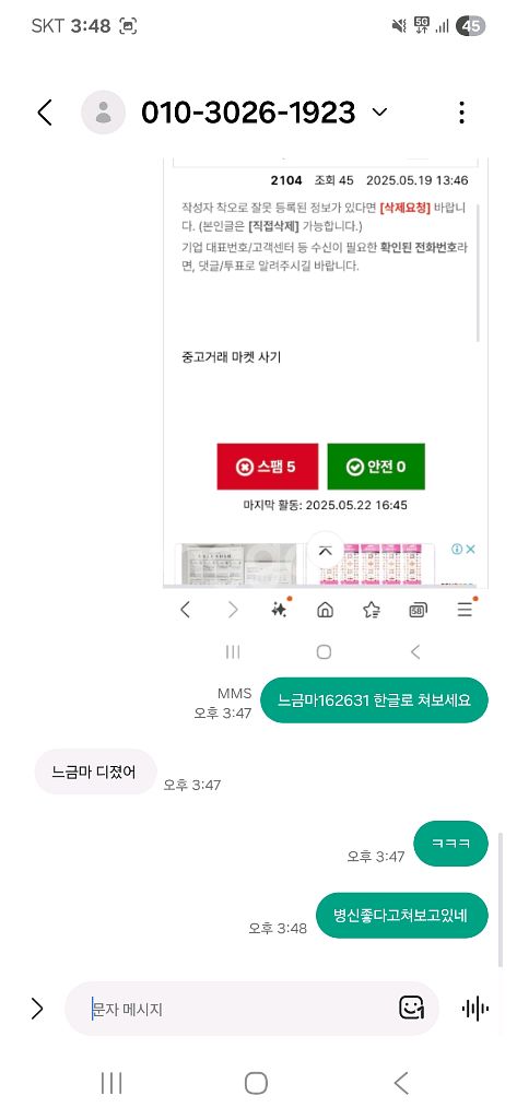 중고거래사기방지--2