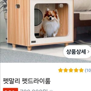 펫말리 애견 드라이룸 m10