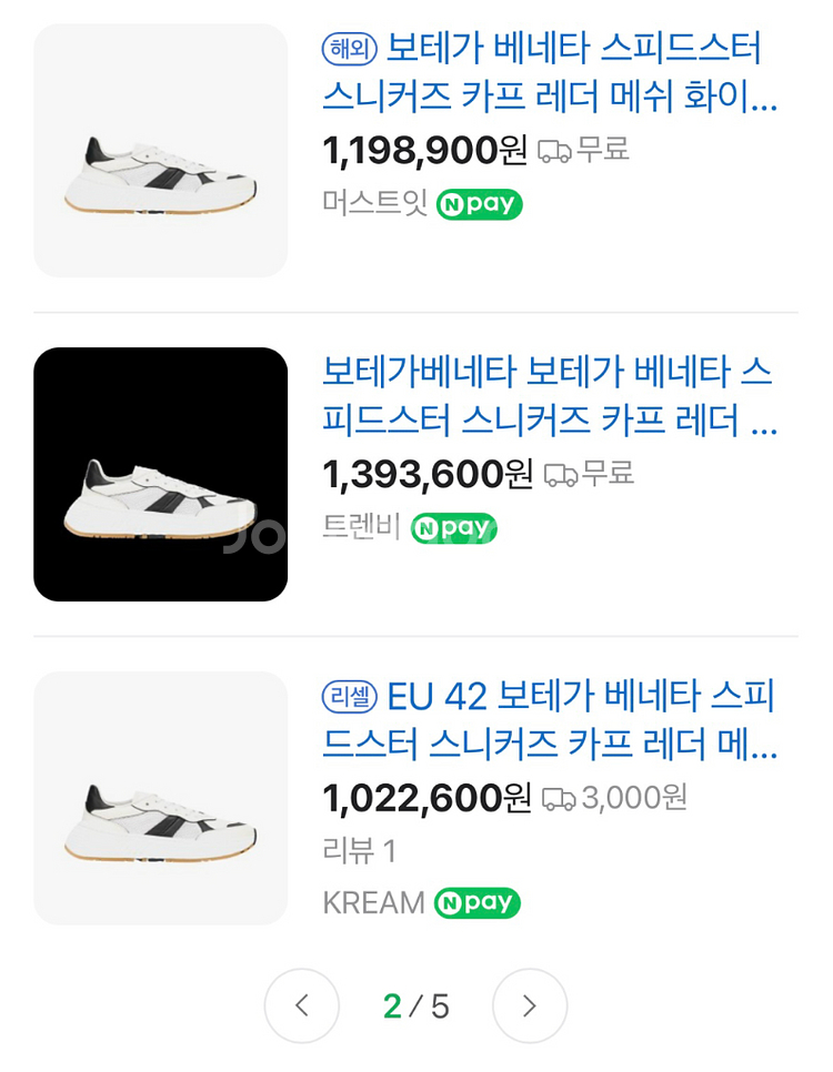보테가베네타 스피드스터 스니커즈 40사이즈 250/25--2