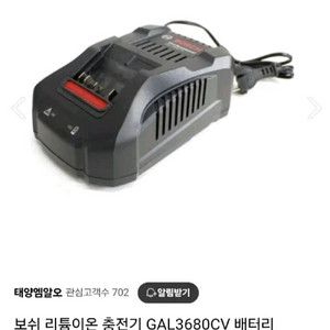보쉬충전기36V 프리볼트고속충전기 GAL3680CV 신
