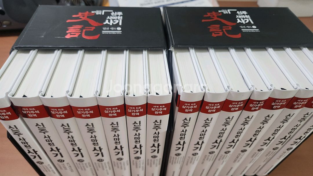 신주사마천 사기 26~40 열전세트1.2 새책급 소장용--1