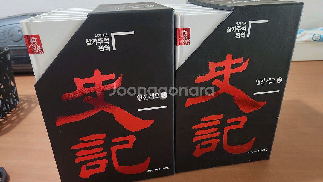 신주사마천 사기 26~40 열전세트1.2 새책급 소장용--2