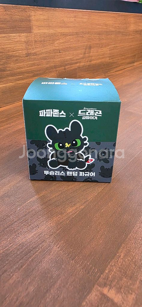 파파존스 드래곤길들이기 투슬리스 피규어 교환해요--0