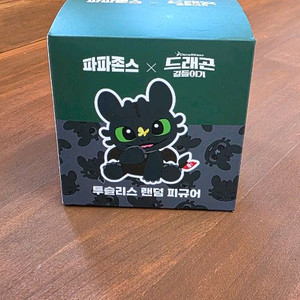 파파존스 드래곤길들이기 투슬리스 피규어 교환해요