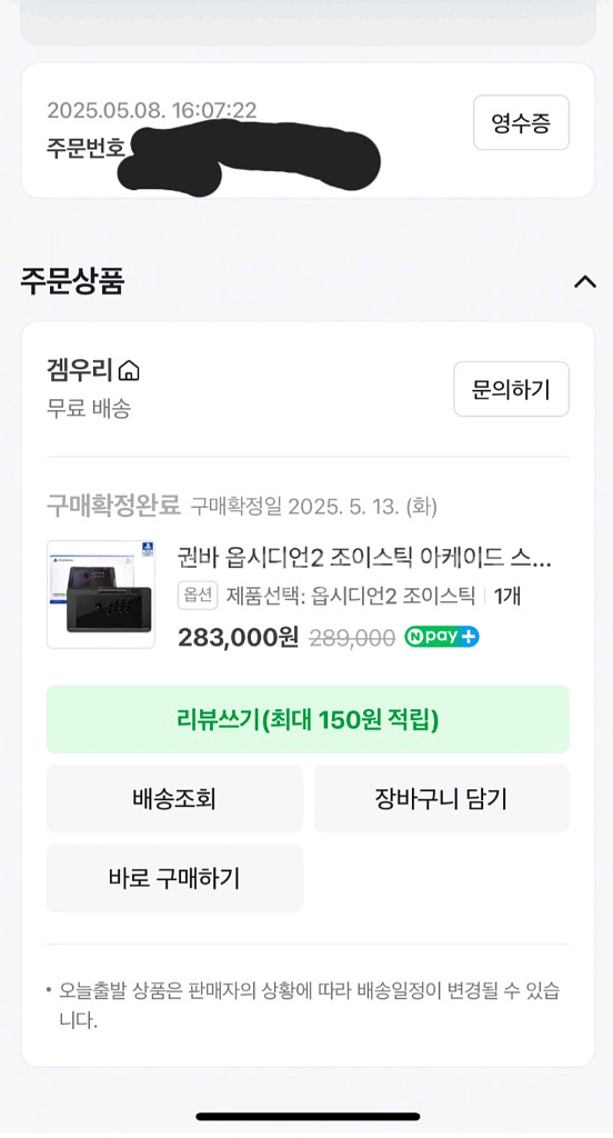 권바 옵시디언2--2