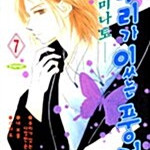 [만화책/중고]우리가 있는 풍경 1~7권(완결)/무배