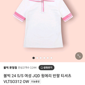 볼빅 volvik 여성 골프웨어 미사용 새제품
