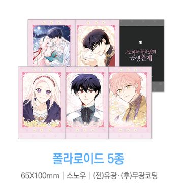 토끼와 흑표법의 공생관계 만화책 띠부실 한정판--1