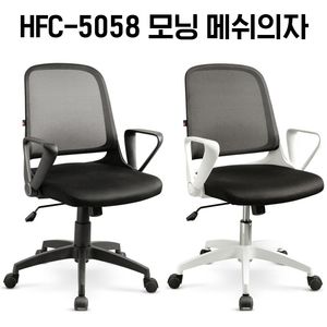 [신품]하이퍼스 사무용의자 사무용가구 강남대형전시장