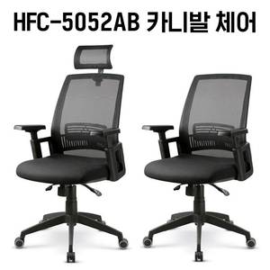 [신품]하이퍼스 사무용의자 사무용가구 강남대형전시장