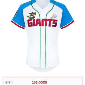 롯데 자이언츠 짱구 블루 액션가면 105~110 구매