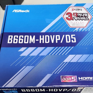 B660M-HDVP D5 ASROCK 메인보드