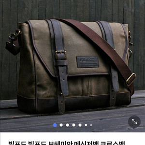 빌포드 보헤미안 왁스캔버스 크로스백