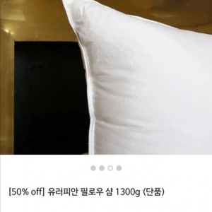 크라운구스 필로우샴 베개