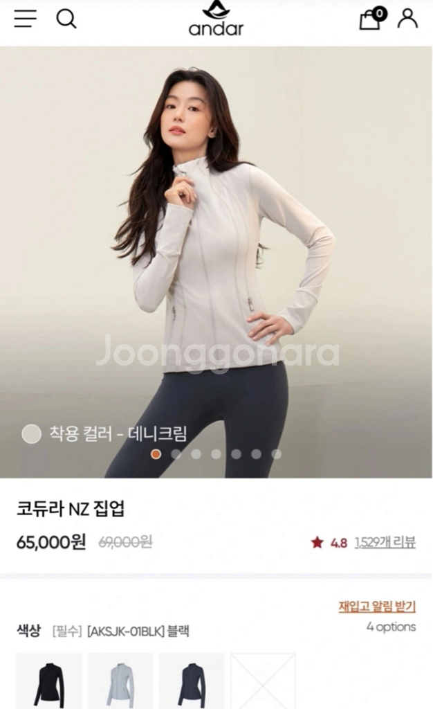 안다르 코듀라 NZ 집업 블랙 / 사이즈 6--0