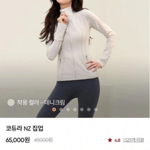 안다르 코듀라 NZ 집업 블랙 / 사이즈 6