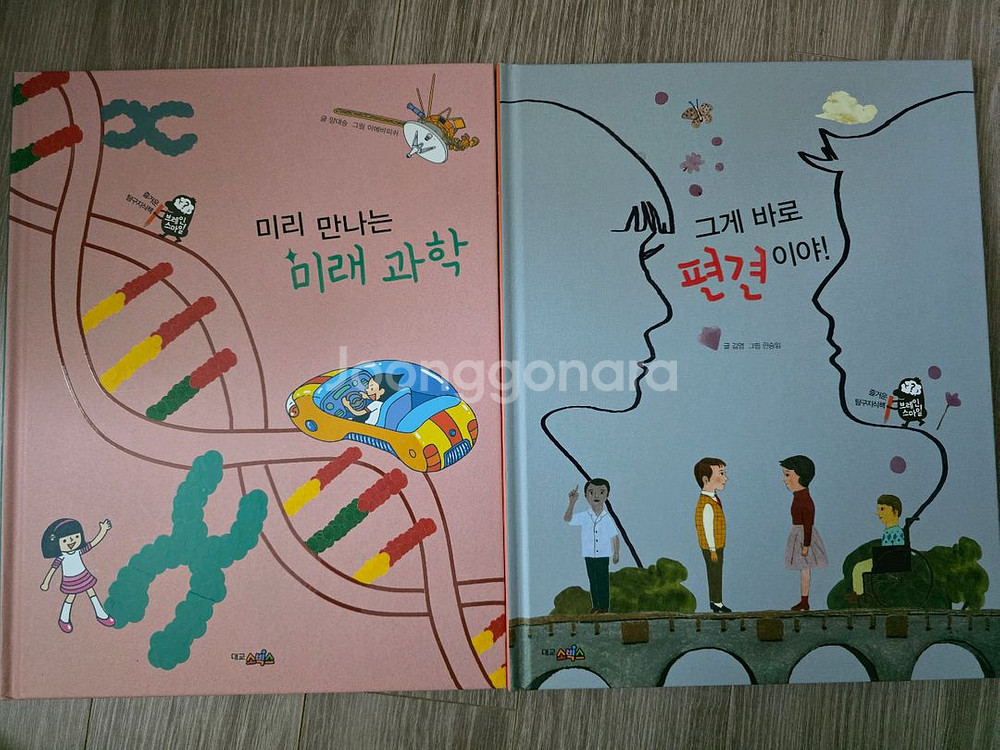 대교소빅스 브레인스마일 즐거운 탐구지식책 55권--2