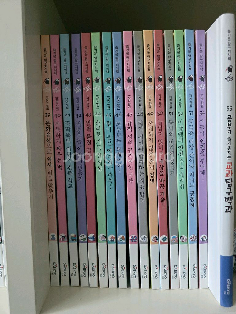 대교소빅스 브레인스마일 즐거운 탐구지식책 55권--1