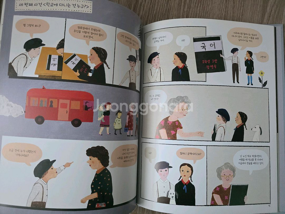 대교소빅스 브레인스마일 즐거운 탐구지식책 55권--4