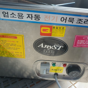전기 어묵 오뎅 조리기