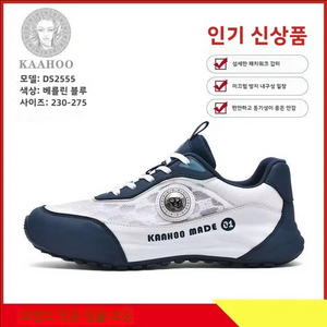 KAAHOO DS2555 트리플 컬러 패치워크 스니커즈