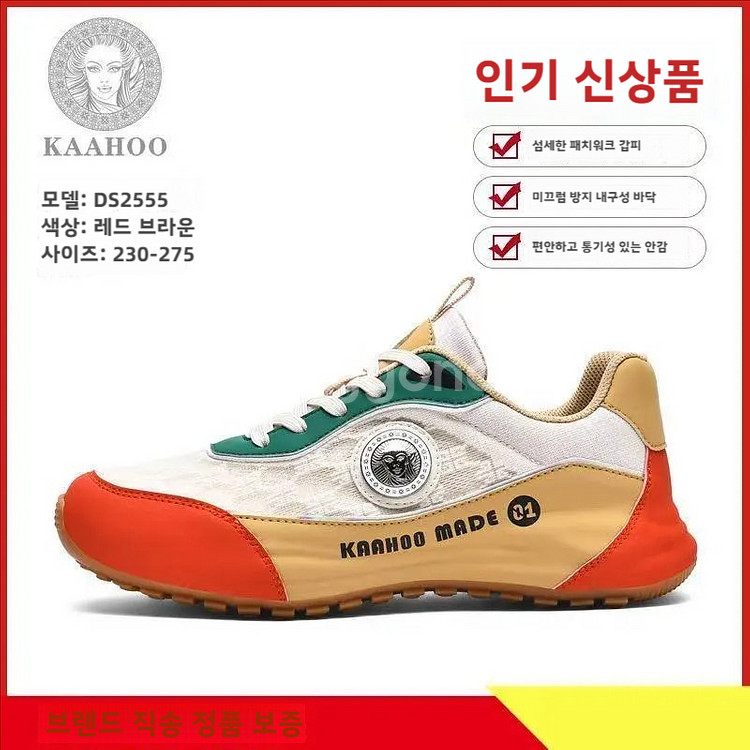 KAAHOO DS2555 트리플 컬러 패치워크 스니커즈--2