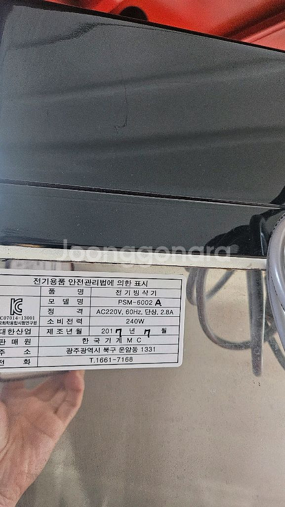 업소용 프리미엄 초고속 통얼음 눈꽃우유 빙수기--4