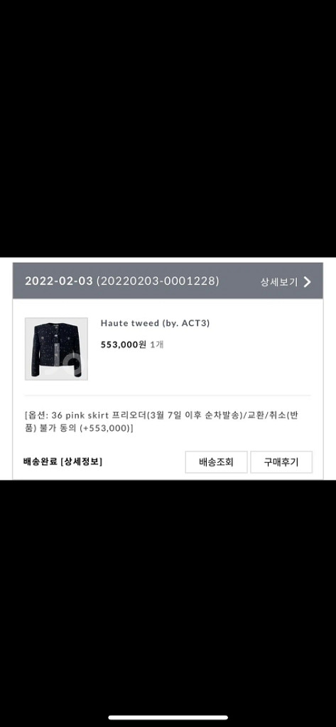라온 뮤제라 act3 스커트 새상품 55->40--4