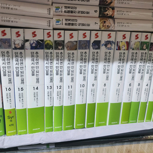 던전에서 만남을 추구하면 안되는걸까 1~19권