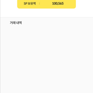 서든 10만sp 18만에 팝니다