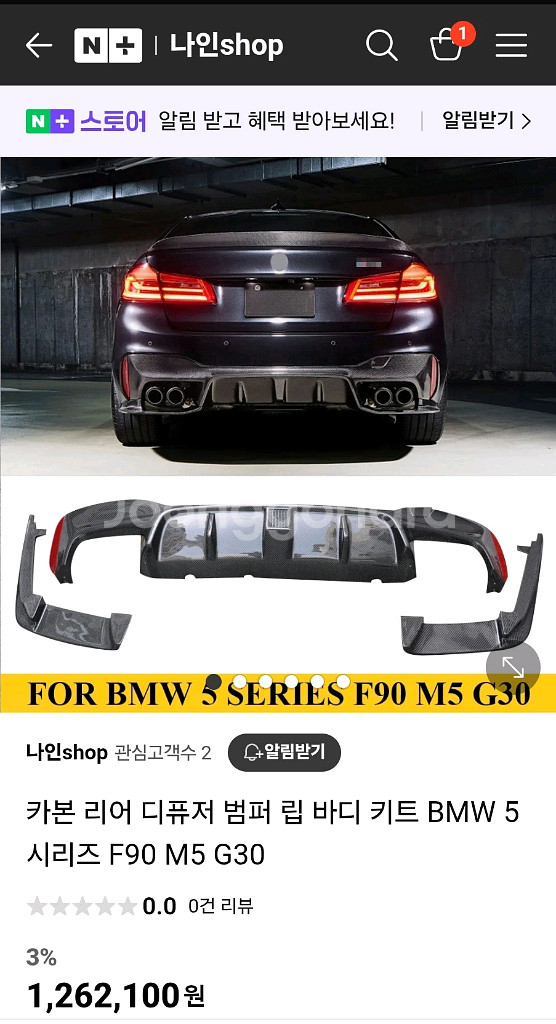 g바디 m5 리얼카본 디퓨저--1