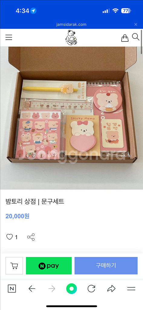 밤토리 문구세트 새상품--0