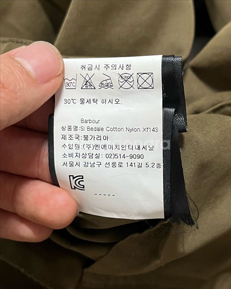 바버 논왁스 비데일 자켓--8
