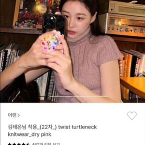 어랜 트위스트 터틀넥 드라이핑크